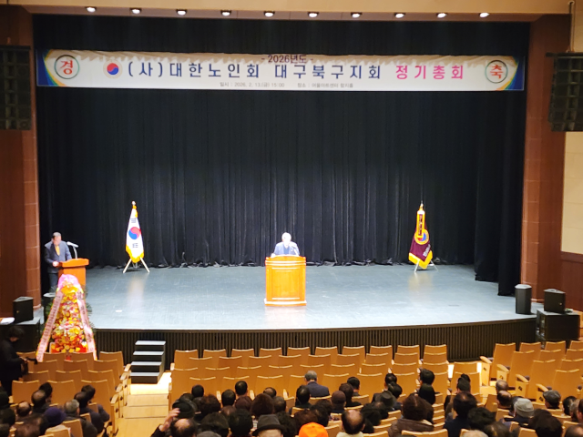 대한노인회 대구북구지회가 최근 어울아트센터 함지홀에서 2026년도 정기총회를 개최하고 있다. 대한노인회 대구북구지회 제공