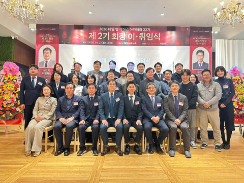 매일 탑 리더스 아카데미 22기 동기회장 이취임식