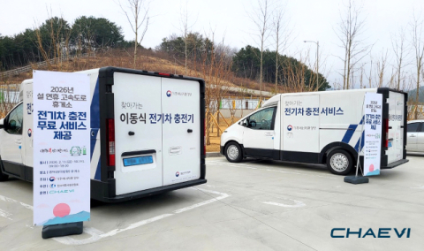 채비, 이동식 충전서비스 위탁운영 사업 추진