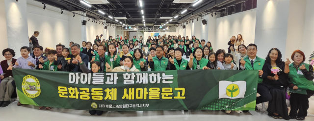 새마을문고 대구시지부, '나라사랑 대구정신 이어가기'행사 개최