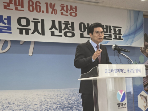 영덕군, 24일 신규 원전 유치 공식화…군의회서 유치 신청안 통과