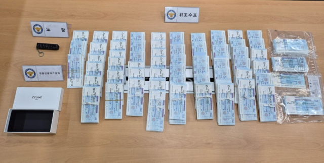 女만나려 60억원 수표 위조한 30대 회사원·그 수표 훔친 20대 전여친, 경찰에 붙잡혀