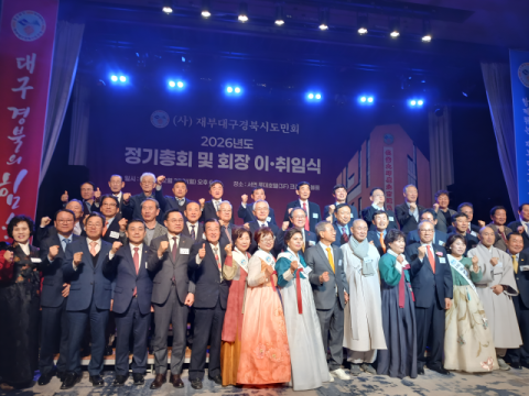 이윤희 재부대경시도민회장 