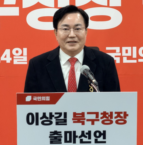 [출마합니다] 이상길, 