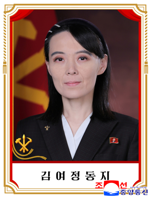 北 김여정, 정치국 후보위원으로 복귀