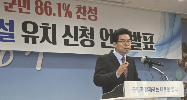 영덕군, 신규원전 유치전 참전 