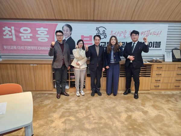 최윤홍 부산시교육감 예비후보가 24일 알로이시오기지1968에서 열린 