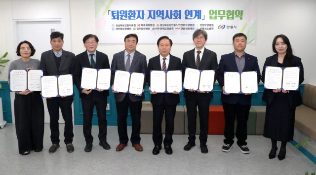 안동시 퇴원 환자들의 안정적 사회 정착을 위한 업무협약 체결. 안동시 제공