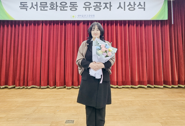 김명신 새마을문고 칠곡군지부 회장…'올해의 독서문화상' 수상 