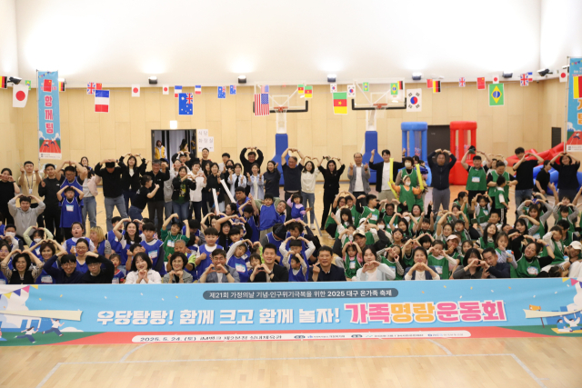 가정복지회는 2025년 5월 iM뱅크 제2본점 실내체육관에서 제21회 가정의 날 기념해 