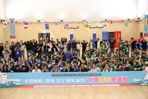 50년 '가정 중심 복지'…가정복지회, 지역 안전망 새 모델 제시