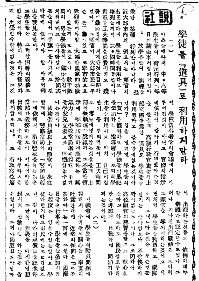 1955년 9월 13일자 매일신문 1면에 실린 