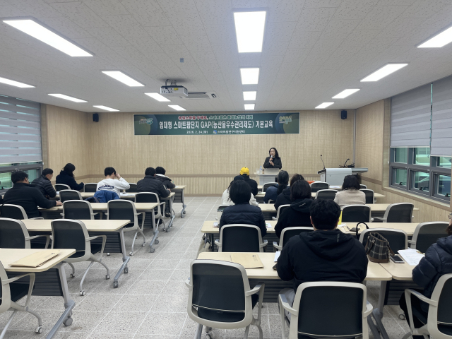 봉화군은 지난 24일 봉성면 창평리 스마트팜 연구지원센터 교육장에서 임대형 스마트팜 입주 농업인 20여명을 대상으로 GAP 기본 교육을 진행했다. 봉화군 제공