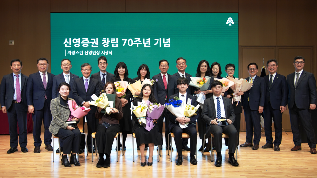 '종심'에 이른 신영증권, 창립 70주년 기념식 개최