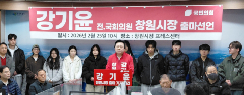 강기윤, 창원시장 출마 공식 선언 