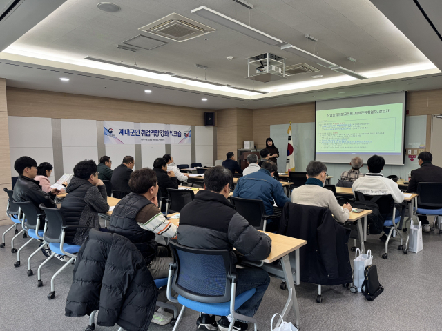 대구지방보훈청 제대군인지원센터, 취업역량강화 워크숍 개최