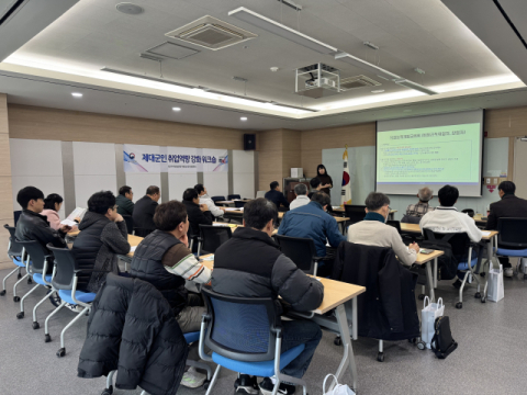 대구지방보훈청 제대군인지원센터, 취업역량강화 워크숍 개최