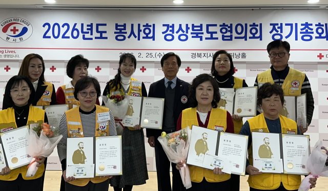 대한적십자사봉사회 영주시협의회(회장 김영희)가 경북협의회 정기총회에서 