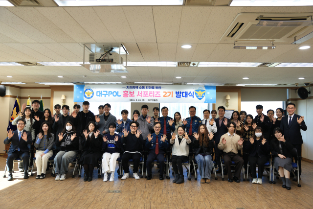 대구경찰청이 25일 