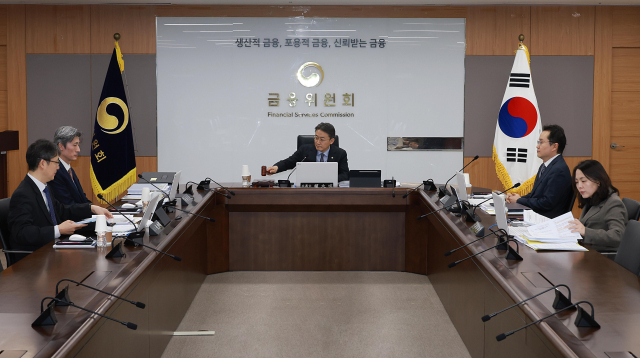 금융위원회 증권선물위원회 정례회의. 금융위