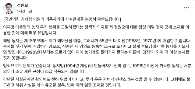 정원오 서울 성동구청장 페이스북 캡처