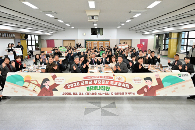 대구 군위군은 지난 24일 군청에서 
