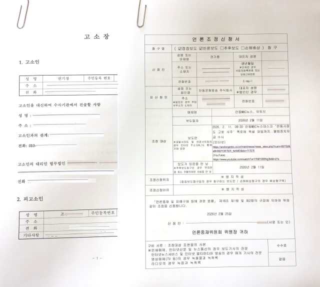 권기창 안동시장은 최근 안동MBC를 통해 보도된 금품수수와 고발사주 등 논란과 관련 25일 안동MBC를 상대로 언론중재위에 정정 및 반론보도 언론조정신청서를 제출하고, 제보자를 명예훼손 혐의로 고발장을 접수 시키는 등 법적 대응에 나섰다.