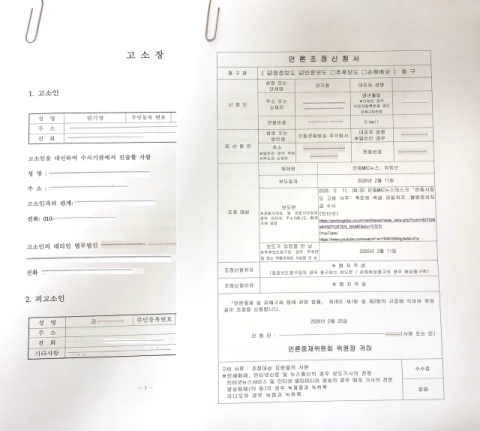 권기창 안동시장, '안동MBC 대상 언중위 정정보도 청구'