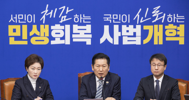 정청래 더불어민주당 대표가 25일 국회에서 열린 최고위원회의에서 사법개혁안에 대한 강한 의지가 담긴 발언을 하고 있다. 연합뉴스