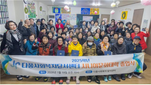다품사회복지 달서센터, 시니어문화대 졸업식 