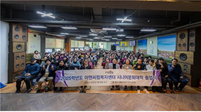 이엔씨컴복지센터, 시니어문화대 졸업식 