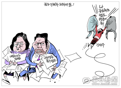 [매일희평] 청래 오라버니!!