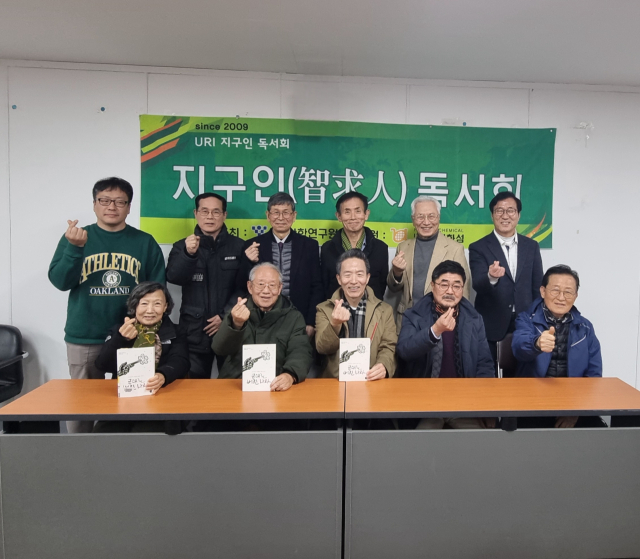 (사)산학연구원 지구인독서회(지혜를 구하는 사람들의 모임)가 지난 24일 제353차 독서회를 열고 