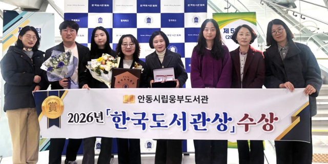 안동시립웅부도서관,  '제58회 한국도서관상' 단체상 수상 