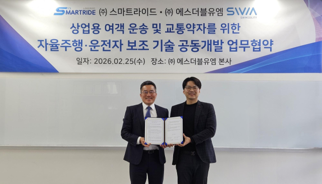 (왼쪽부터) SWM 김기혁 대표, 스마트라이드 이우영 대표