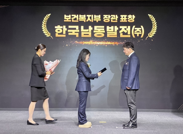 한국남동발전이 발전사 최초로 