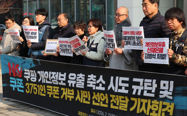 12일 서울 송파구 쿠팡 본사 앞에서 개인정보 유출 축소 시도 규탄! 3751인 쿠폰 거부 시민 선언 전달 기자회견이 열리고 있다. 연합뉴스