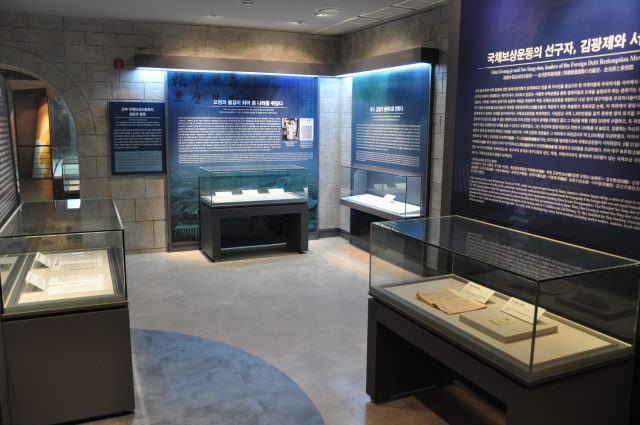 국채보상운동기념관. 대구지방보훈청 제공