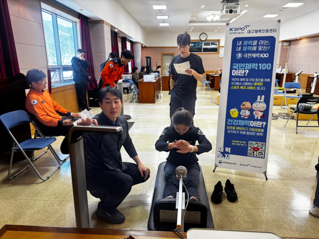 대구소방안전본부는 국민체육진흥공단과 협업해 