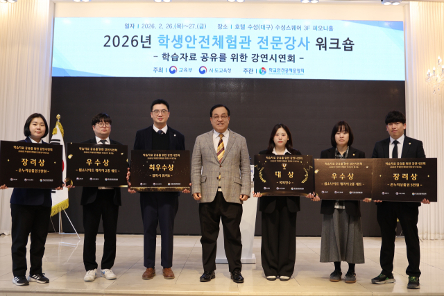 학교안전공제중앙회는 26일부터 대구 수성 호텔 수성스퀘어 3층 피오니홀에서 