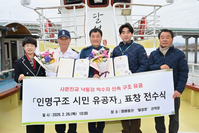 대구경찰청은 26일 달성군 화원동산 선착장에서 강물에 빠진 시민을 직접 구조한 사문진유람선 관계자 2명에게 대구경찰청장 표창을 수여했다. 대구경찰청 제공