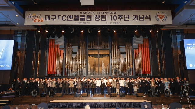 대구FC 엔젤클럽이 창립 10주년을 맞아 25일 기념식을 열었다. 기념식에 참석한 선수들과 엔젤들이 함께 모여 