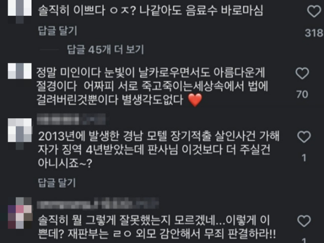 약물이 든 음료를 먹여 20대 남성 2명을 숨지게 한 