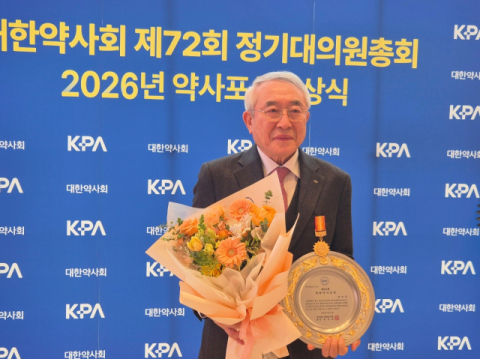 임상규 경인제약 회장, 제36회 대한약사금장 수상