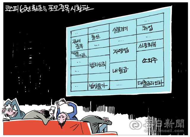 매일희평.김경수화백