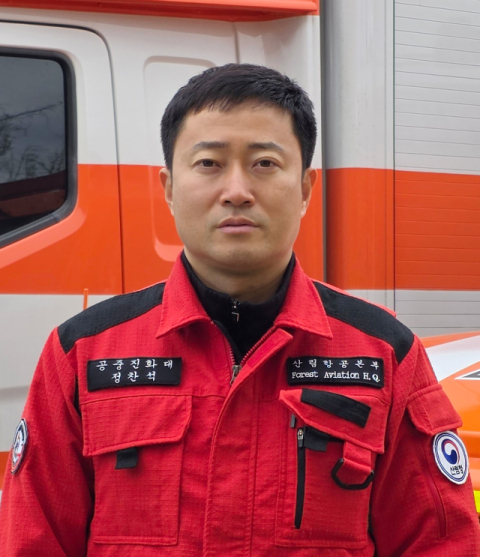안동산림항공관리소 안전항공팀 정찬석 주무관