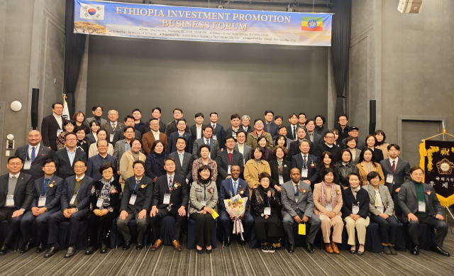 한-에티오피아 경제협력 포럼 대구서 개최