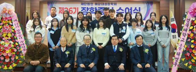 해강대성장학회,장학증서 및 장학금 수여