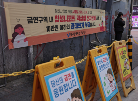 합성니코틴 전자담배, 내일부터 법적 '담배'로 관리