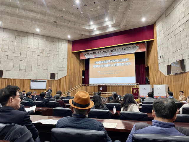 26일 대구문화예술회관 달구벌홀에서 (사)한국예총대구시연합회 제37차 정기총회가 열리고 있다. 이연정 기자